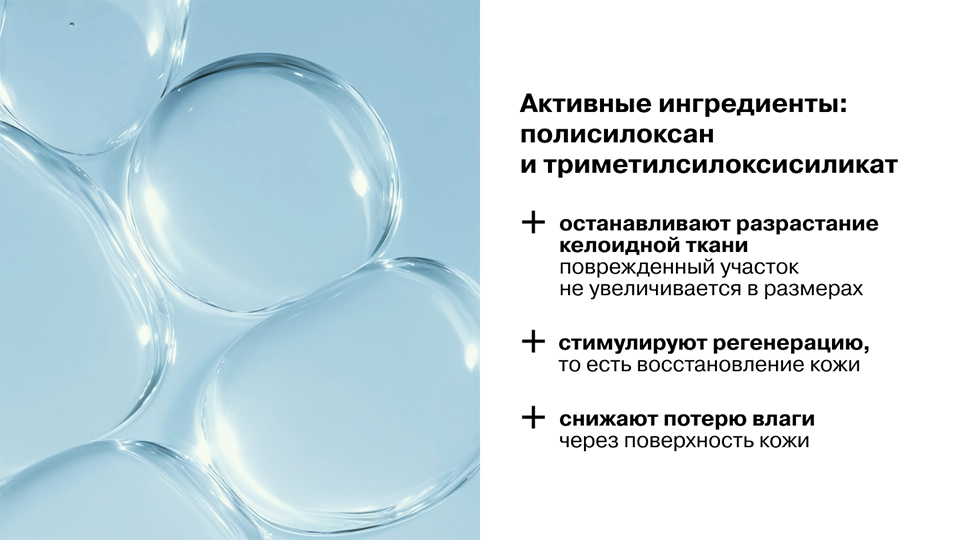 Активные ингредиенты