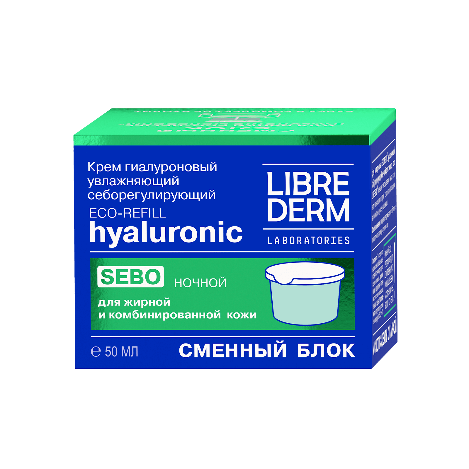 Librederm Eco-refill Гиалуроновый крем увлажняющий себорегулирующий ночной для жирной кожи, сменный блок 50 мл