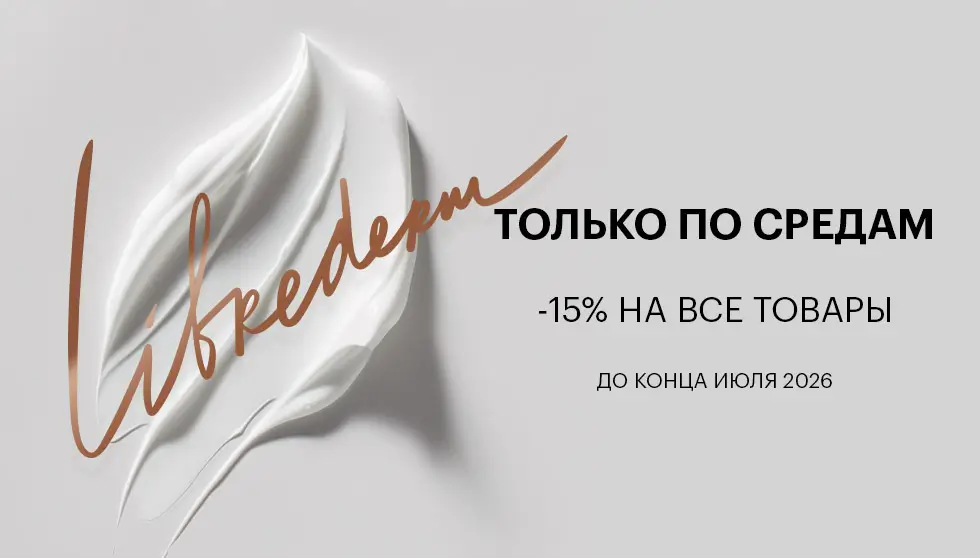 -15% на все каждую среду до конца июля!