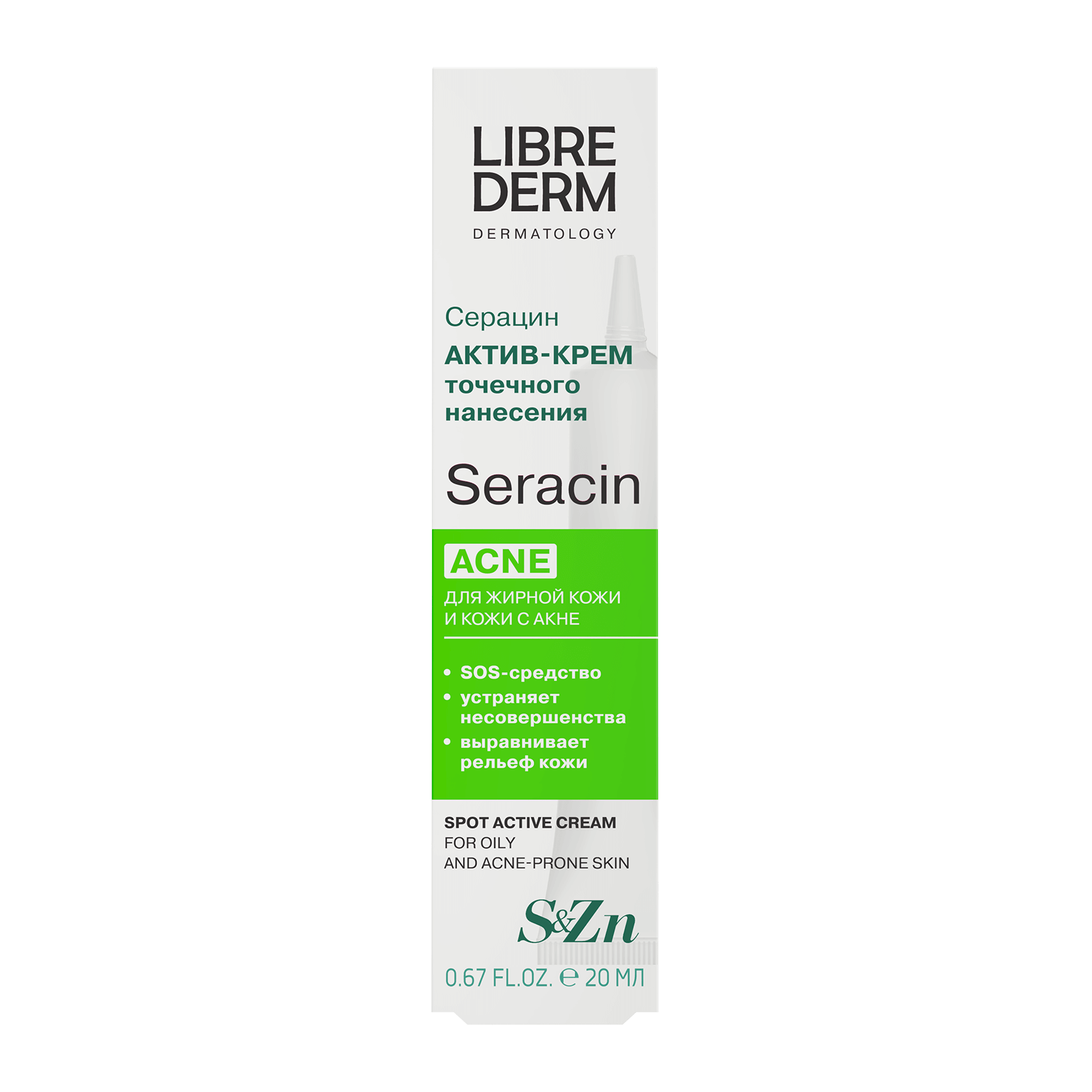 LIBREDERM Крем-актив точечного действия Серацин 20 мл — купить в Алматы и Шымкенте