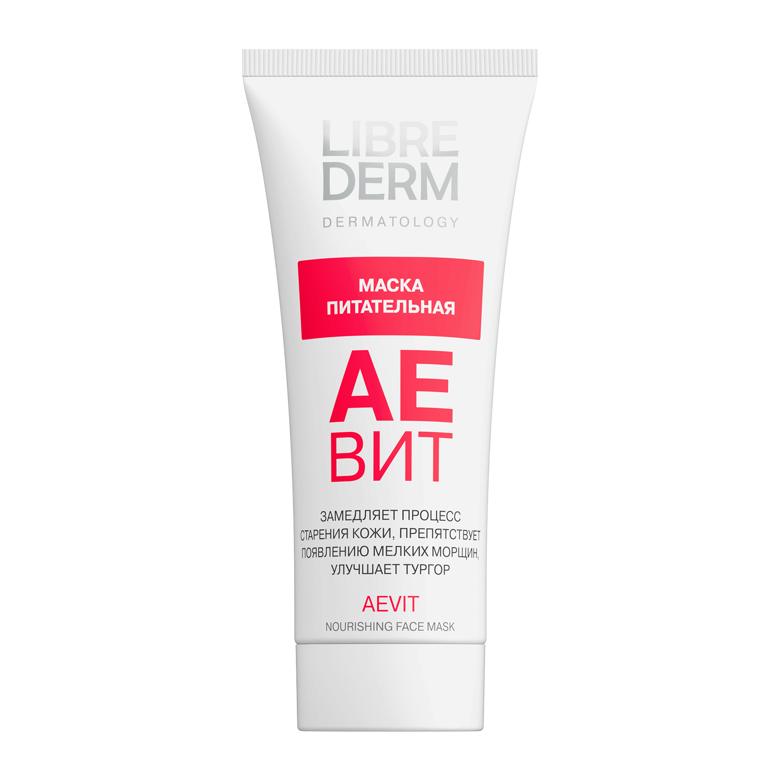 Либридерм VITAMINS AEVIT АЕВИТ маска для лица питательная 75 мл