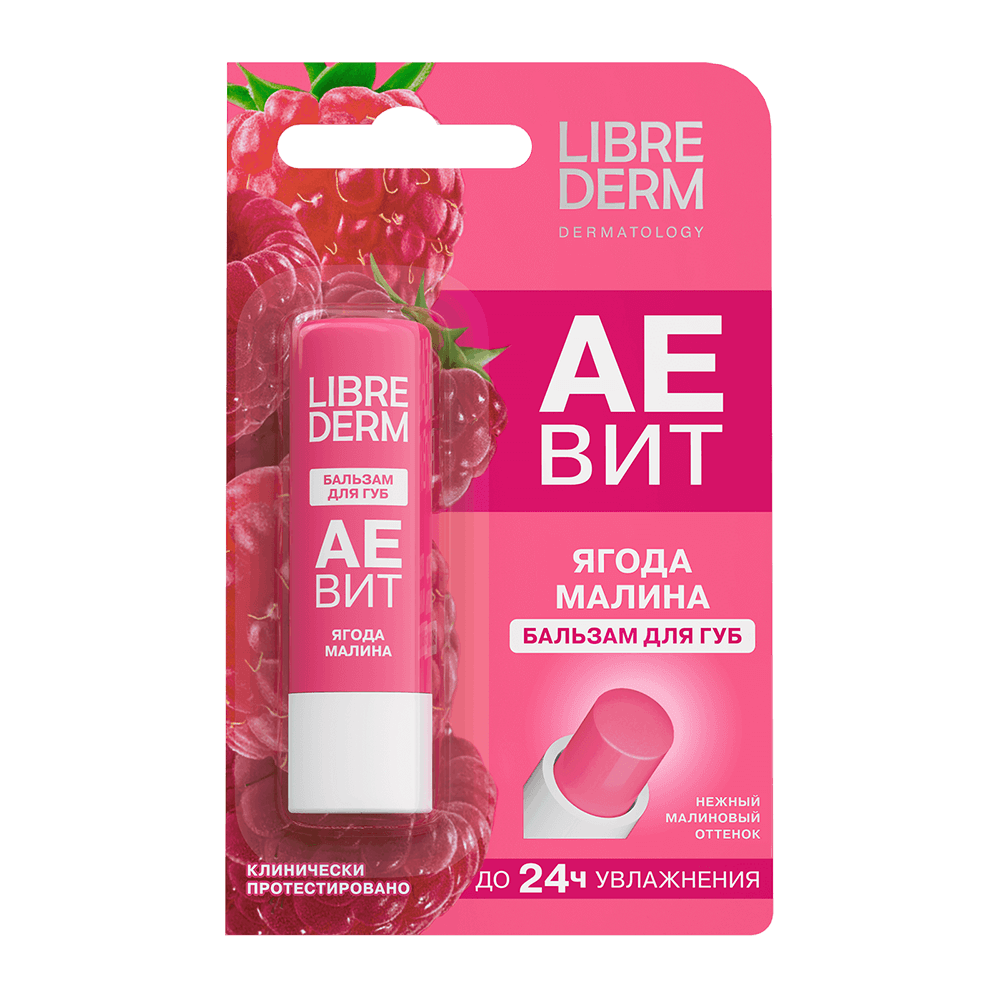 Либридерм VITAMINS AEVIT АЕВИТ бальзам для губ Ягода Малина