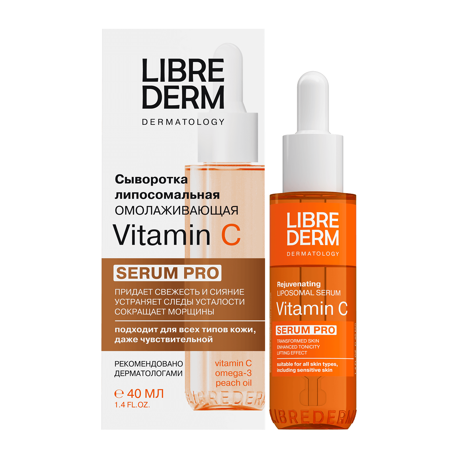 Либридерм SERUM PRO Сыворотка липосомальная омолаживающая Vitamin C 40 мл