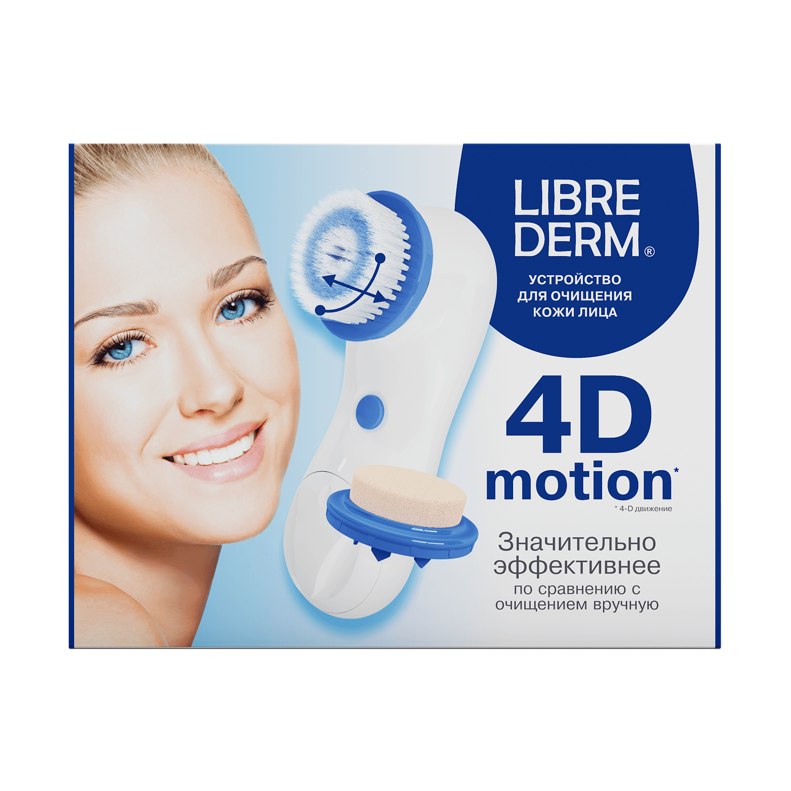 Либридерм BEAUTY ACCESSORIES Устройство для очищения кожи лица 4D-Motion