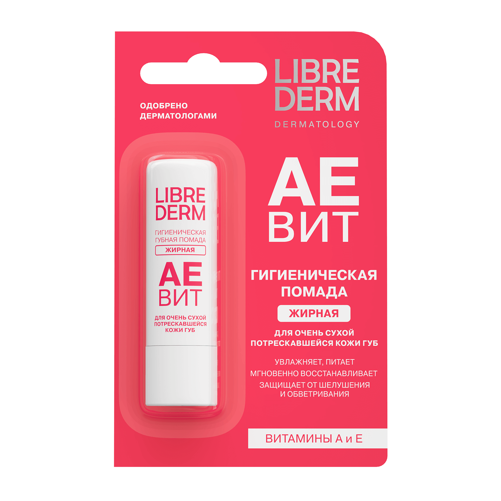 Либридерм VITAMINS AEVIT АЕВИТ гигиеническая губная помада жирная 4 г