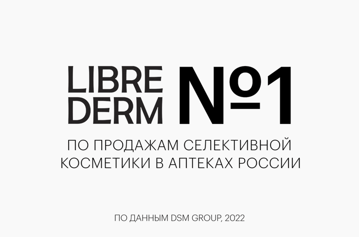 Официальный сайт Либридерм.ру - инновационная аптечная косметика в ...