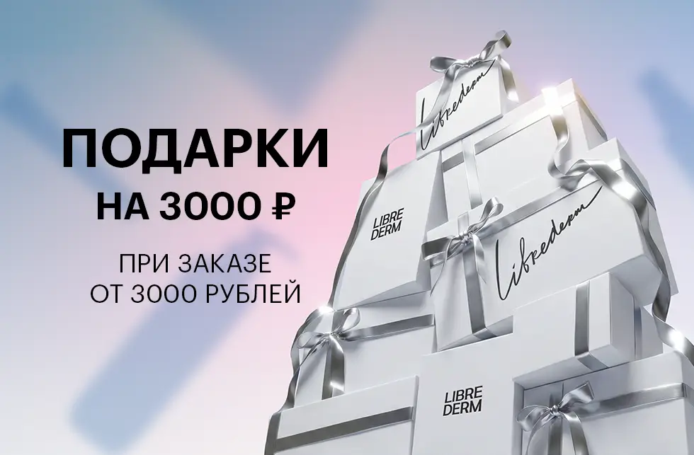 Дарим подарки за каждый заказ!