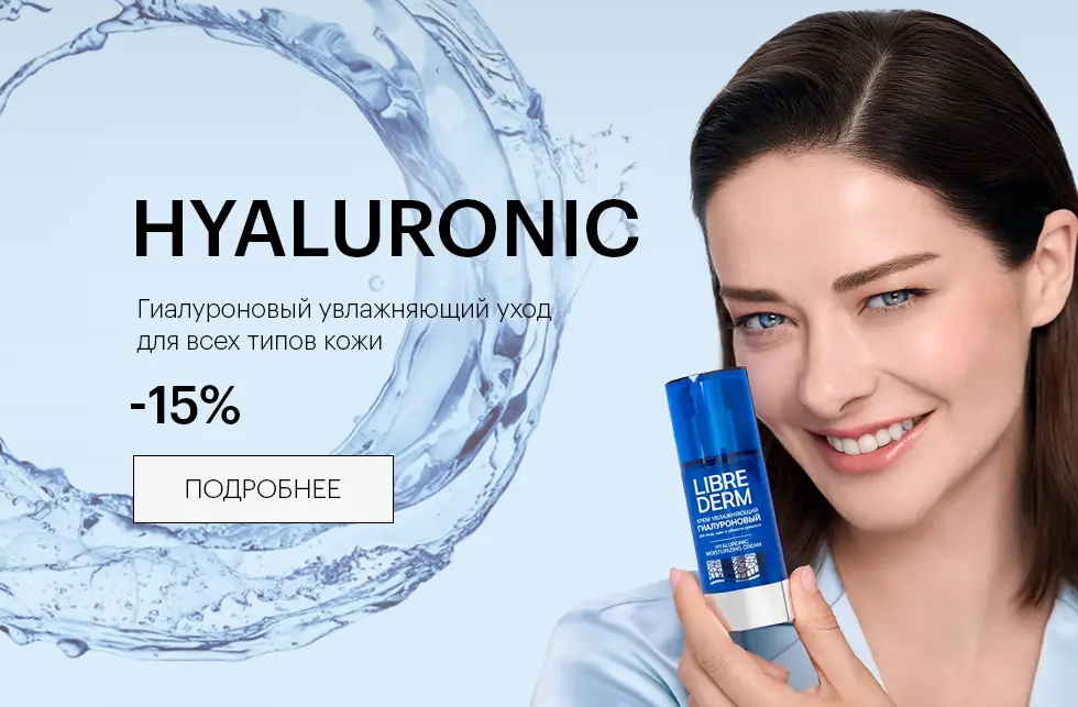 Hyaluronic -15%