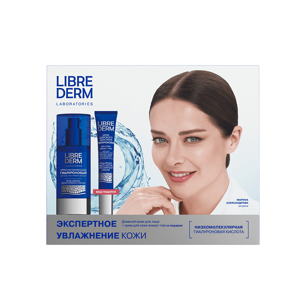 Набор Гиалуроновый уход 2=1 «Для интенсивного увлажнения»