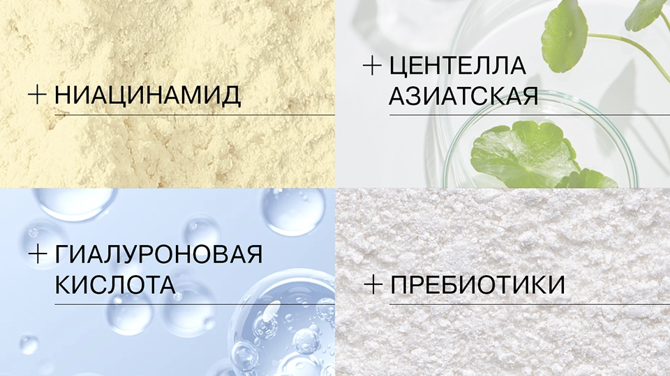 ingredienti-kosmetiki-dlya-kombinirovannoi-koji-lica