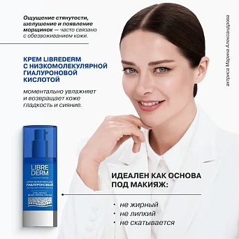 Гиалуроновая