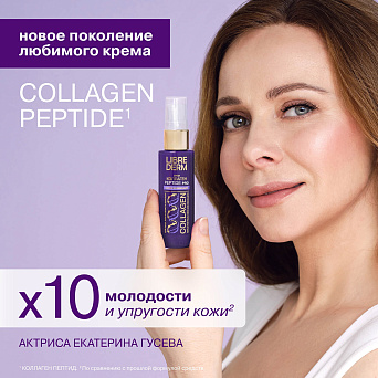 Коллаген Пептид