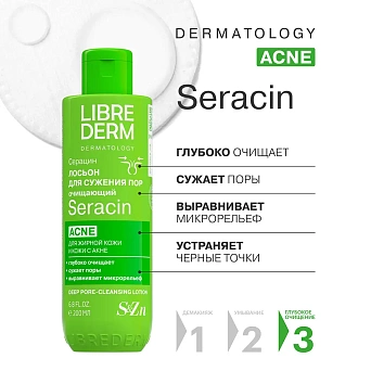 Seracin