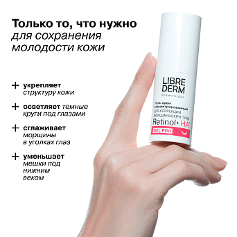 Ретинол
