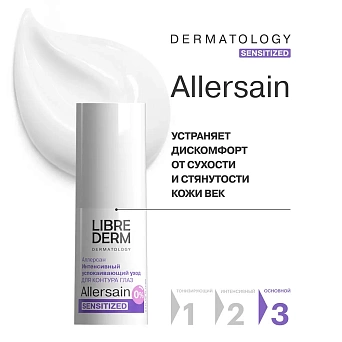 Allersain
