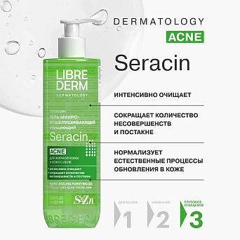 Seracin