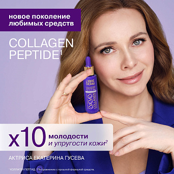 Коллаген Пептид