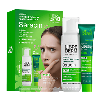 Seracin | Наборы