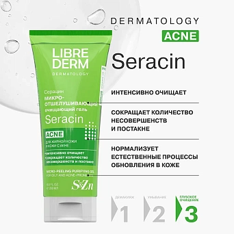Seracin