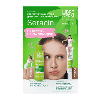 Seracin | Наборы
