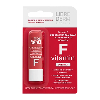 Витамин F восстанавливающая гигиеническая помада жирная 4 г
