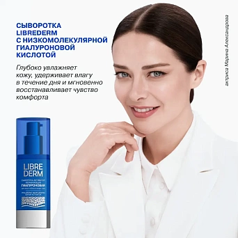 Гиалуроновая