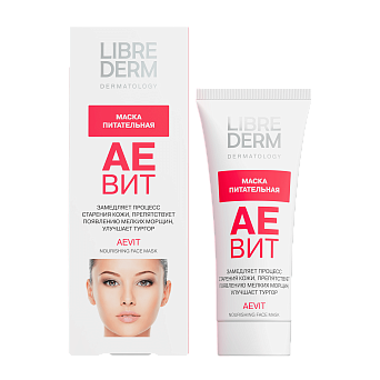 Витамины АЕВИТ