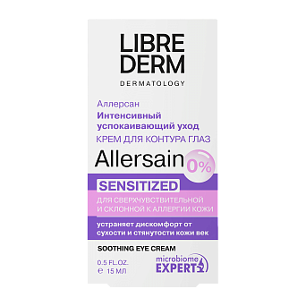 Allersain