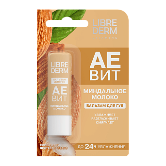 Витамины АЕВИТ
