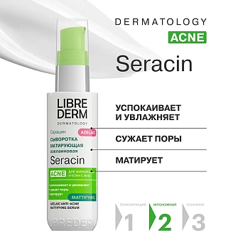 Seracin