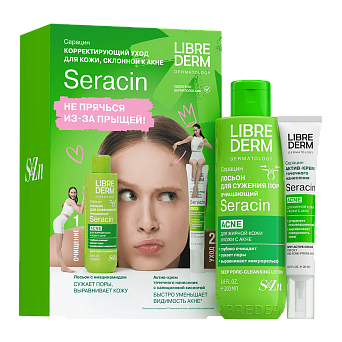 Seracin | Наборы