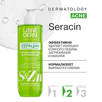 Seracin