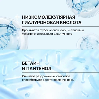 Гиалуроновая