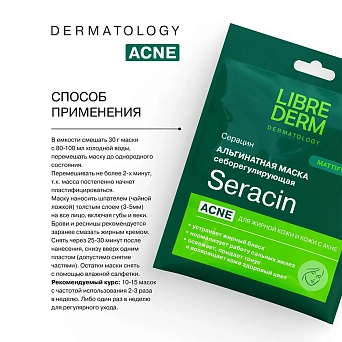Seracin