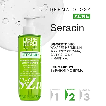 Seracin