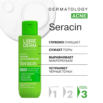 Seracin