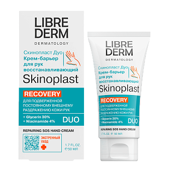 Skinoplast DUO