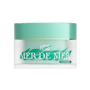 Крем питательный энергизирующий ночной для кожи лица, шеи и области декольте 50 мл