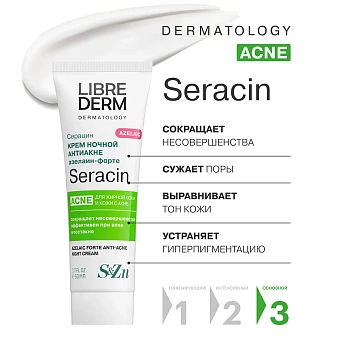 Seracin