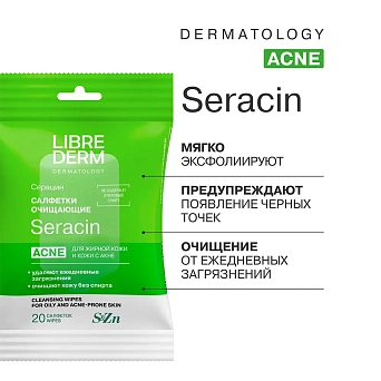 Seracin