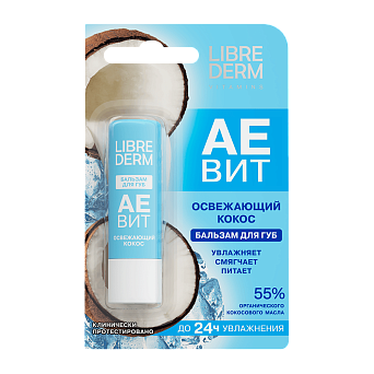Витамины АЕВИТ