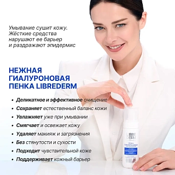 Гиалуроновая