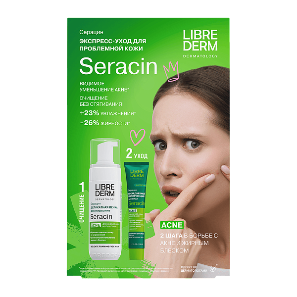 Набор SERACIN Экспресс-уход для проблемной кожи: 2 шага в борьбе с акне и жирным блеском