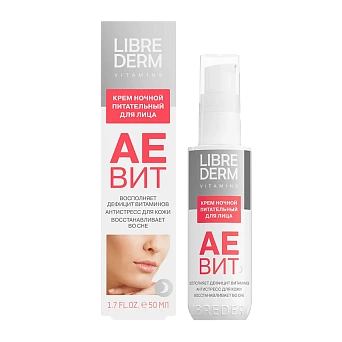 Витамины АЕВИТ