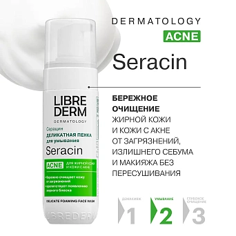 Seracin
