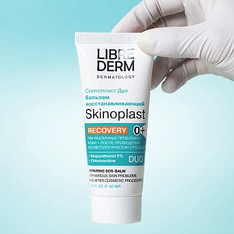 Skinoplast DUO