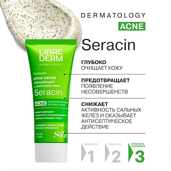Seracin