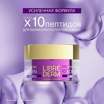 Коллаген Пептид