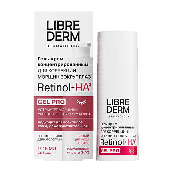 Ретинол