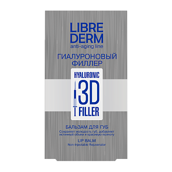 3D Гиалуроновый филлер